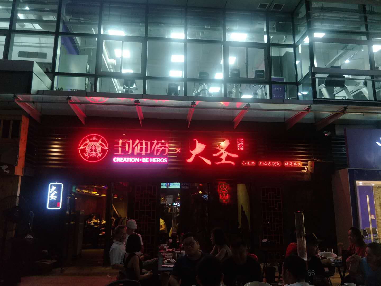 金頂峰客戶(hù),酒店大門(mén)招牌發(fā)光字