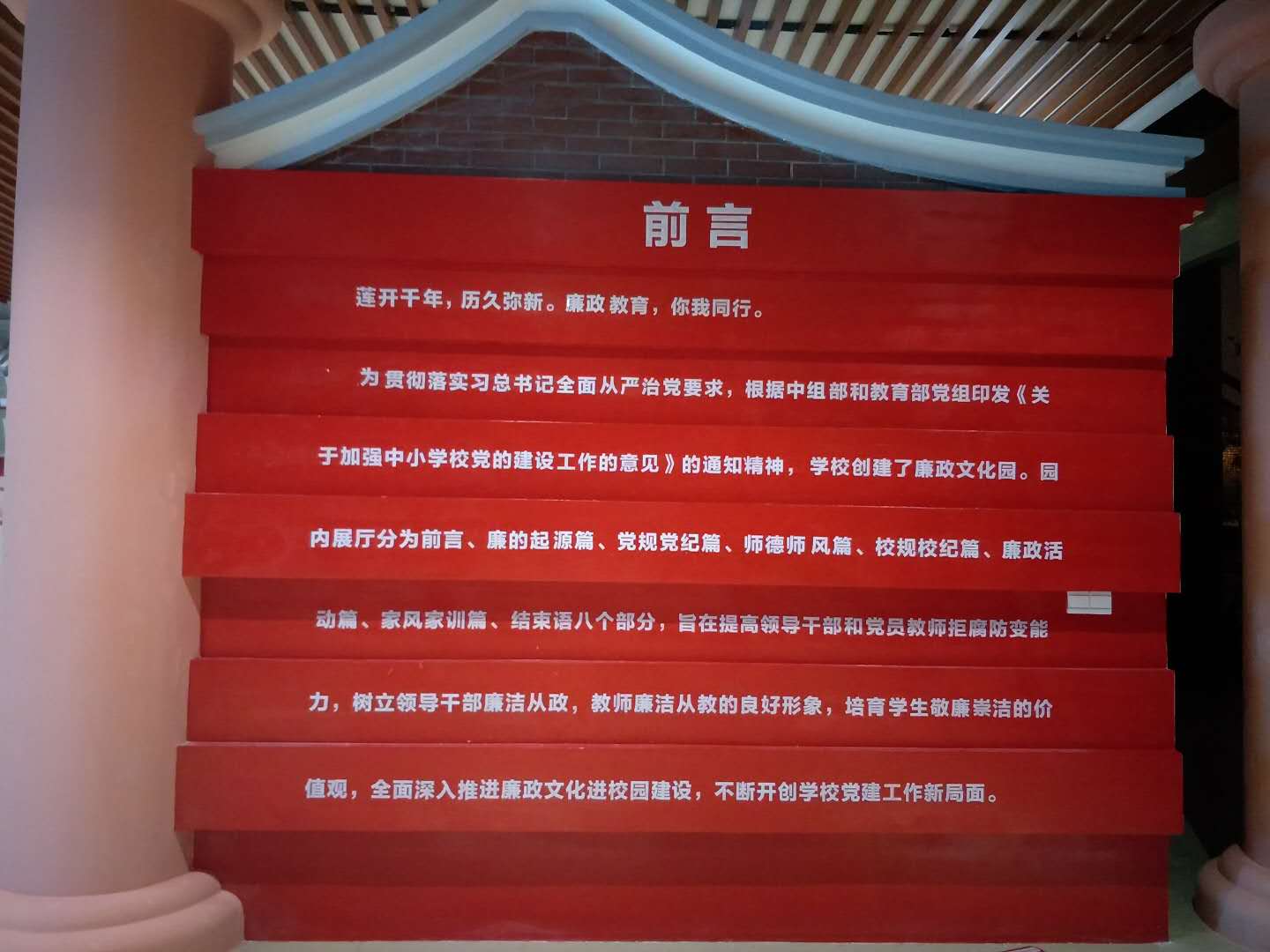 金頂峰客戶:教學樓室內(nèi)發(fā)光字墻